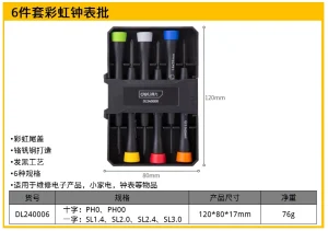 钟表批6件套彩虹柄(黑)(套);DL240006