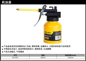 金属机油壶180ml(黄)(个);DL2401
