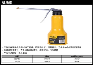高压金属机油壶350ml(黄)(个);DL2403