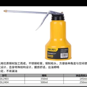 高压金属机油壶350ml(黄)(个);DL2403