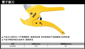 锋利型管子割刀42mm大号棘轮省力(黄)(把);DL2502