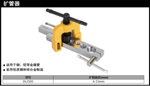 扩管器6-15mm(黄)(把);DL2505