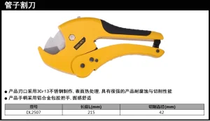 锋利型管子割刀42mm大号快换刀片棘轮省力(黄)(把);DL2507