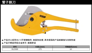 锋利型管子割刀64mm快换刀片棘轮省力(黄)(把);DL2509