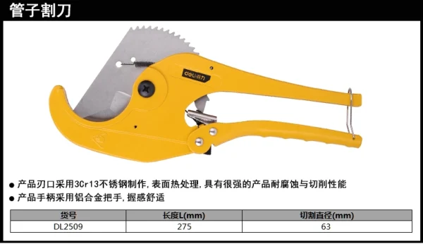锋利型管子割刀64mm快换刀片棘轮省力(黄)(把);DL2509
