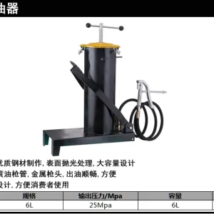 脚踏式注油器6L(黑)(把);DL2600