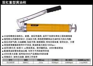 双杠重型手动黄油枪600C(红)(把);DL2601B