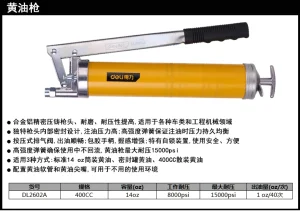 高压手动黄油枪400CC(红)(把);DL2602A