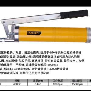 高压手动黄油枪400CC(红)(把);DL2602A