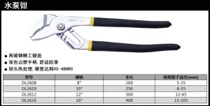 水泵钳8寸(黑新)(把);DL2608