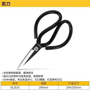 套管剪200mm(黑)(把);DL2615