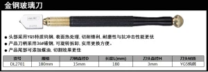 金属柄玻璃刀3-15mm(黄)(把);DL2701
