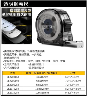 钢卷尺3mx16mm透明壳(灰)(把);DL270316T