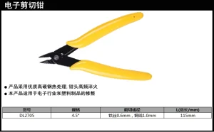 电子剪切钳5英寸(黄)(把);DL2705