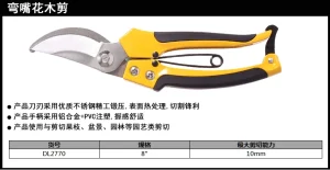 重型修枝剪8寸不锈钢刀头全金属手柄(绿)(把);DL2770