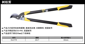 树枝剪26.5寸特氟龙刀头(绿)(把);DL2779