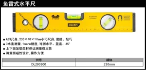 精铣底水平尺300mm(黄)(把);DL290300