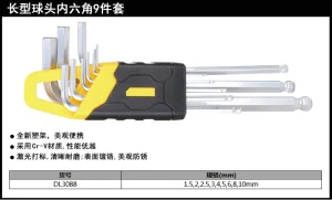 加长球头内六角组套9件套(黄)(套);DL3088