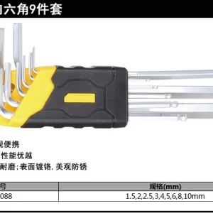 加长球头内六角组套9件套(黄)(套);DL3088