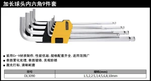 特长球头内六角组套9件套塑架(黄)(套);DL3090