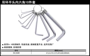 标准平头内六角组套10件套吊环(银)(套);DL3100