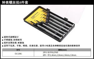 钟表批6件套金属柄(银)(套);DL3206