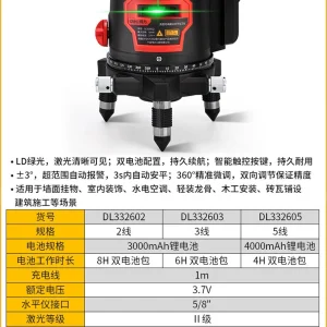 激光水平仪LD2线亮度可调塑盒双电(红)(台)(售完取消);DL332602