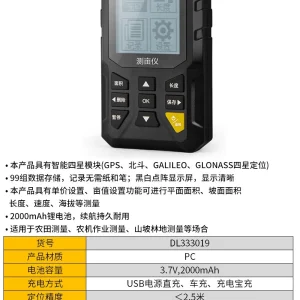 测亩仪黑白屏(黄)(台)(售完取消);DL333019