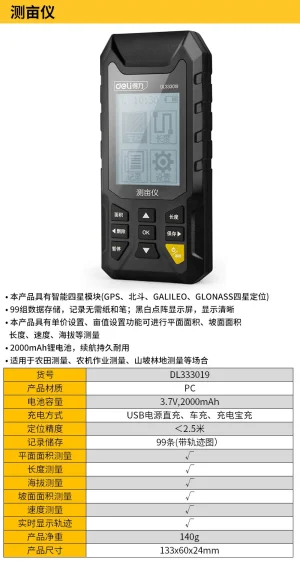 测亩仪黑白屏(黄)(台)(售完取消);DL333019