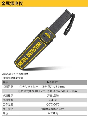 金属探测仪干电池(黄)(把);DL333401