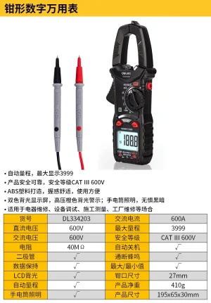 钳形万用表3999位电容测试(红)(台);DL334203