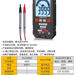 大屏万用表3999位(红)(台)(售完取消);DL334501