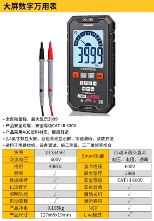大屏万用表3999位(红)(台)(售完取消);DL334501