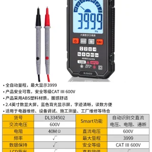大屏万用表3999位电容测试(红)(台);DL334502