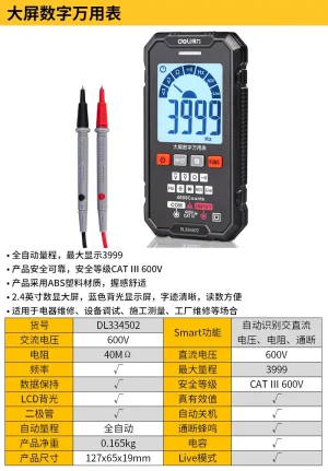 大屏万用表3999位电容测试(红)(台);DL334502