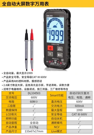 大屏万用表1999位电流测试(红)(台);DL334503