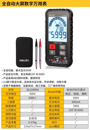 大屏万用表5999位电流电容测试(红)(台);DL334504