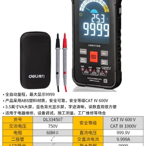 大屏万用表9999位插孔指示灯(红)(台)(售完取消);DL334507