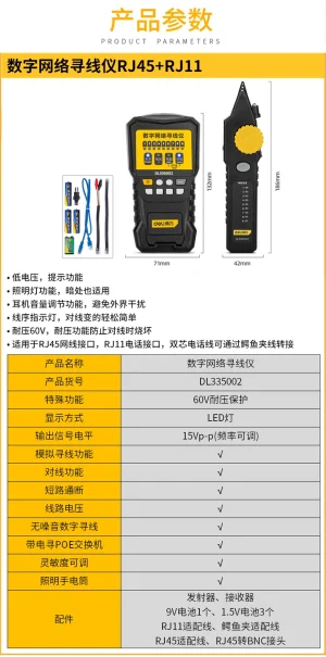 网络寻线仪POE寻线(红)(台);DL335002