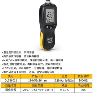 手持温湿度计-20~70℃/0-100％RH(黄(台;DL336011