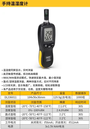 手持温湿度计-20~70℃/0-100％RH(黄(台;DL336011