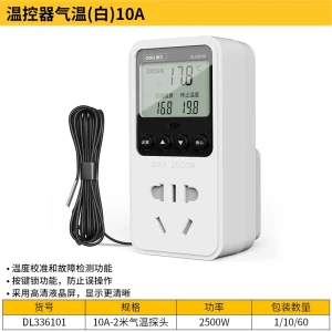(京东专销)温控器10A气温(白)(台);DL336101