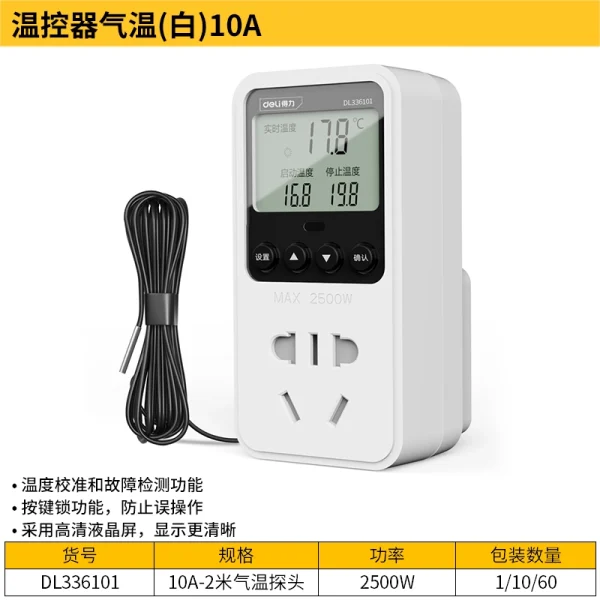 (京东专销)温控器10A气温(白)(台);DL336101