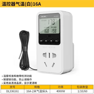 (京东专销)温控器16A气温(白)(台);DL336161