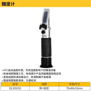 糖度计0~32%Brix机械式(黑)(把);DL339101