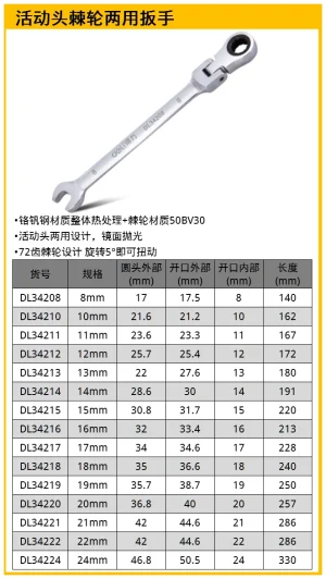 镜面活头两用棘轮快扳8mm(银)(把);DL34208