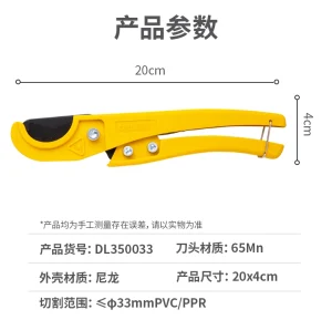 锋利型管子割刀33mm塑柄快剪(黄)(把);DL350033