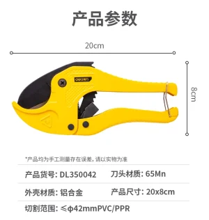 锋利型管子割刀42mm小号棘轮省力(黄)(把);DL350042