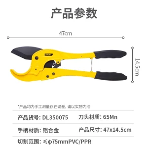 锋利型管子割刀75mm棘轮省力(黄)(把);DL350075