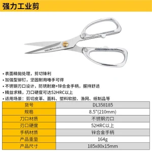 强力工业剪7.5寸(银)(把);DL358185